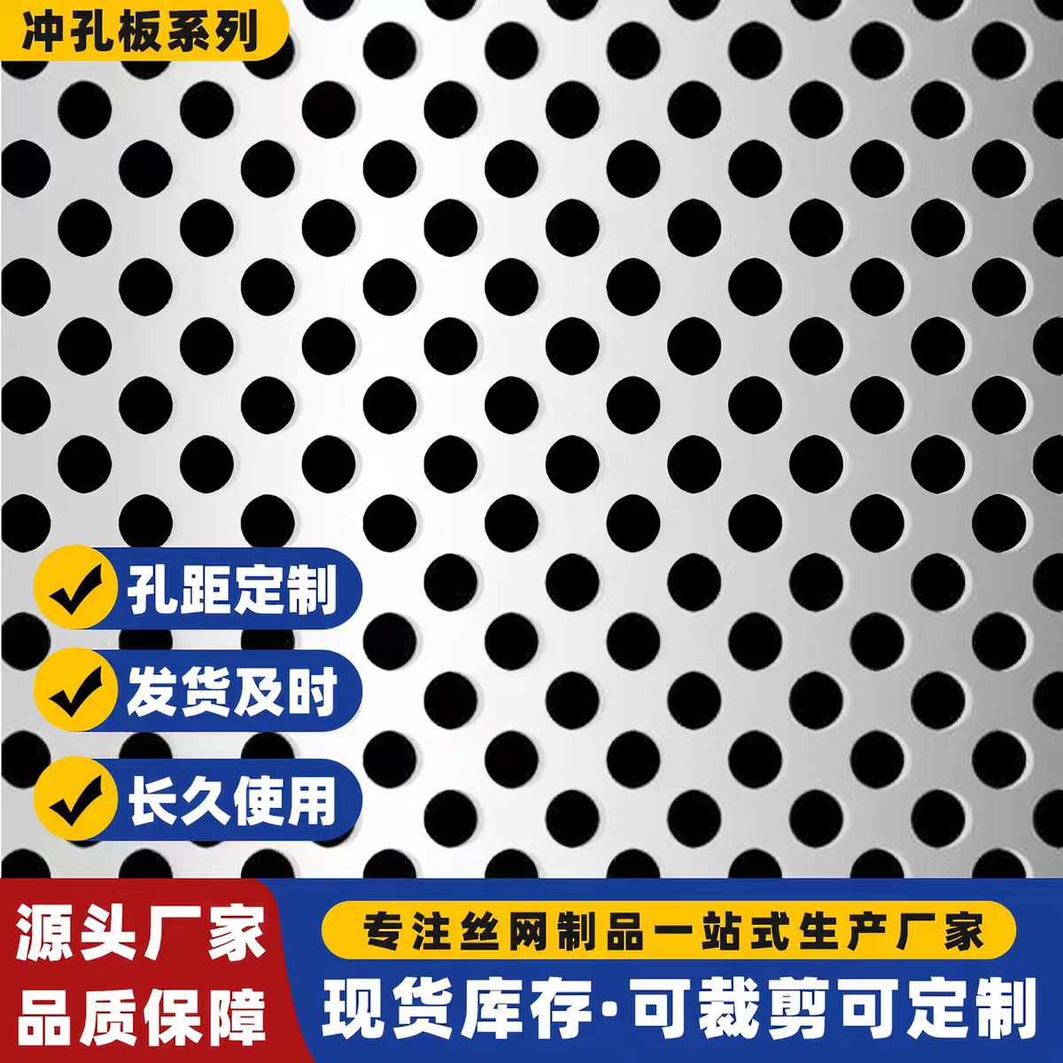 天水市不锈钢筛板圆孔板 - 一站式服务