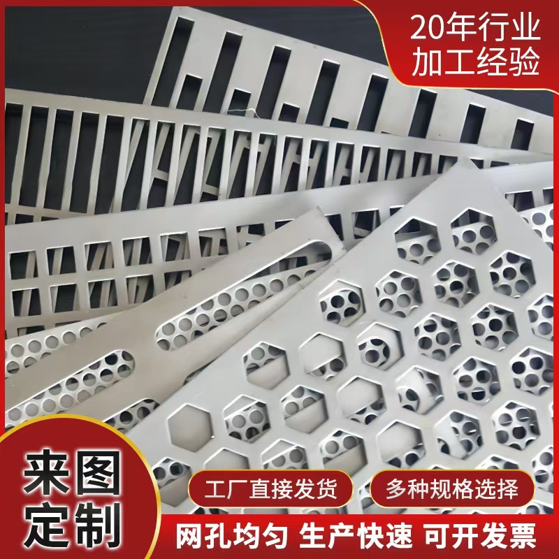 天水市筛片镀锌冲孔板 - 价格