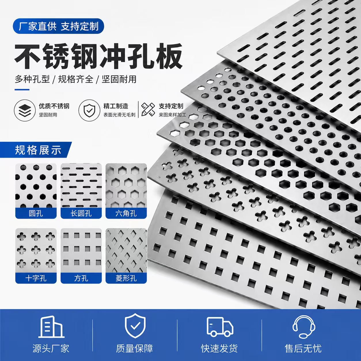 天水市冲孔网板不锈钢冲孔板 - 厂家
