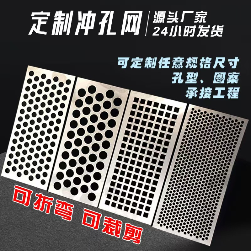 天水市镀锌冲孔板冲孔网 - 方案