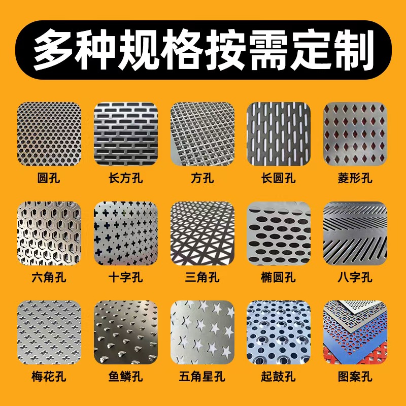 天水市冲孔板不锈钢筛板 - 厂家